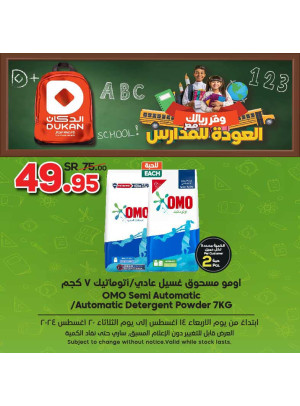 Back to School Offers, Vol 2