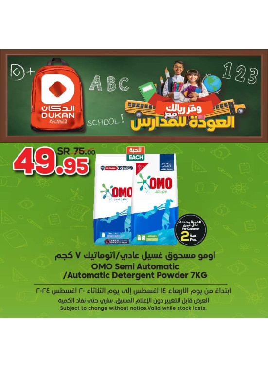 Back to School Offers, Vol 2