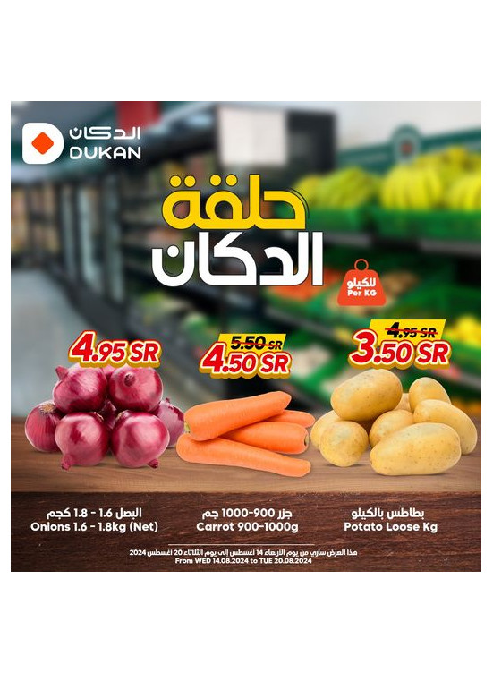 Vegetables Offer