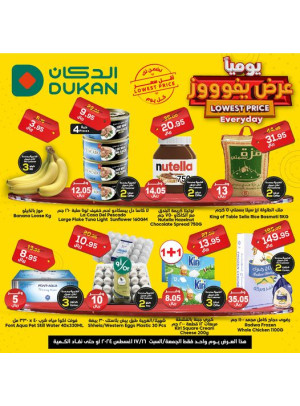 عرض يومي بأقل سعر