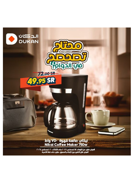 Coffee Maker Offers