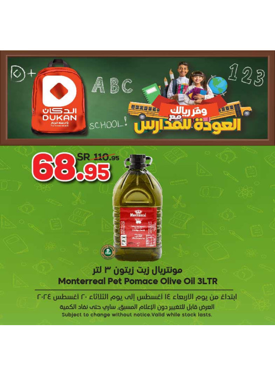 Back to School Offers, Vol 3