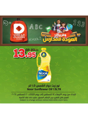عروض العودة للمدارس، العدد الخامس