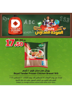 Back to School Offers, Vol 6