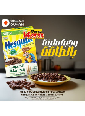 عروض العودة للمدارس، العدد السابع