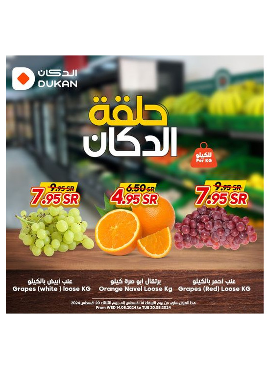 Fruits Offer