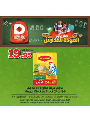 Back to School Offers, Vol 7