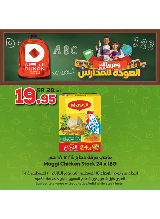 Back to School Offers, Vol 7