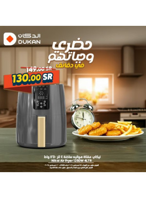 عروض القلاية الهوائية