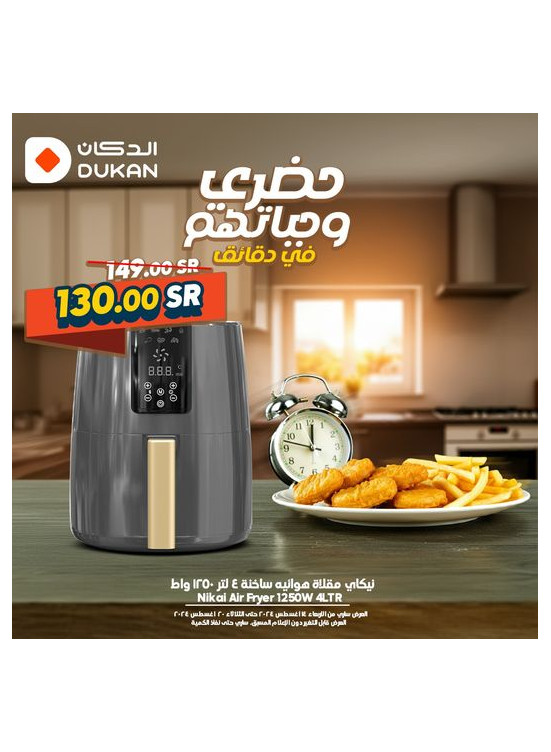 عروض القلاية الهوائية