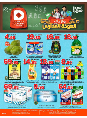School Saving Offers