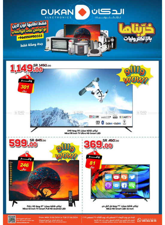 Electronics Offers - Jeddah & Makkah