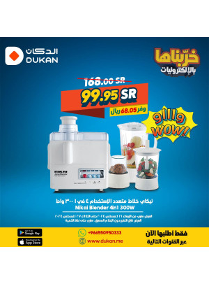 Electronics Offers, Vol 3 - Jeddah & Makkah