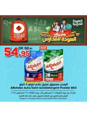 School Saving Offers, Vol 2