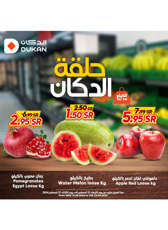 Fruits Offer
