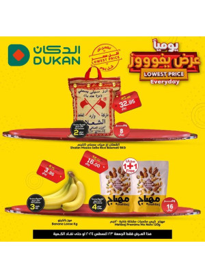 Lowest Price Everyday Deal