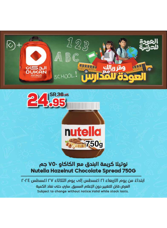 School Saving Offers, Vol 3