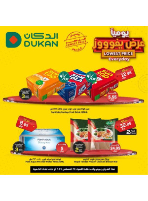 Lowest Price Everyday Deal
