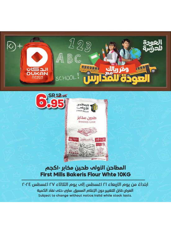 School Saving Offers, Vol 5
