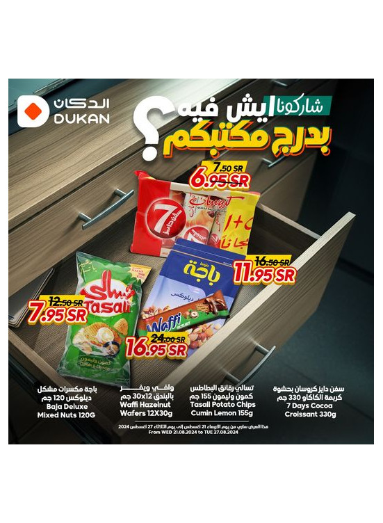 Delicious Snacks Offer
