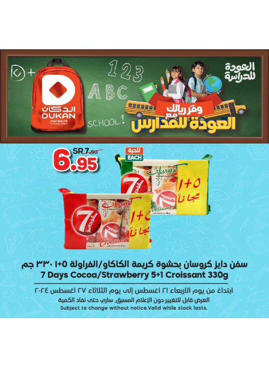 School Saving Offers, Vol 6