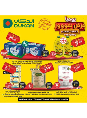 عرض يومي بأقل سعر