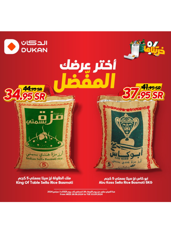 The Best Offers, Vol 3