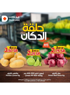 عرض الخضروات