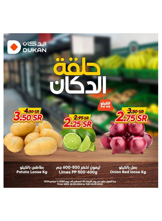 عرض الخضروات