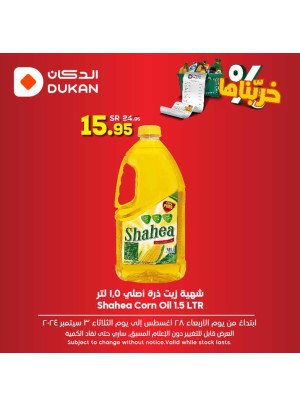 أقوى العروض، العدد الرابع