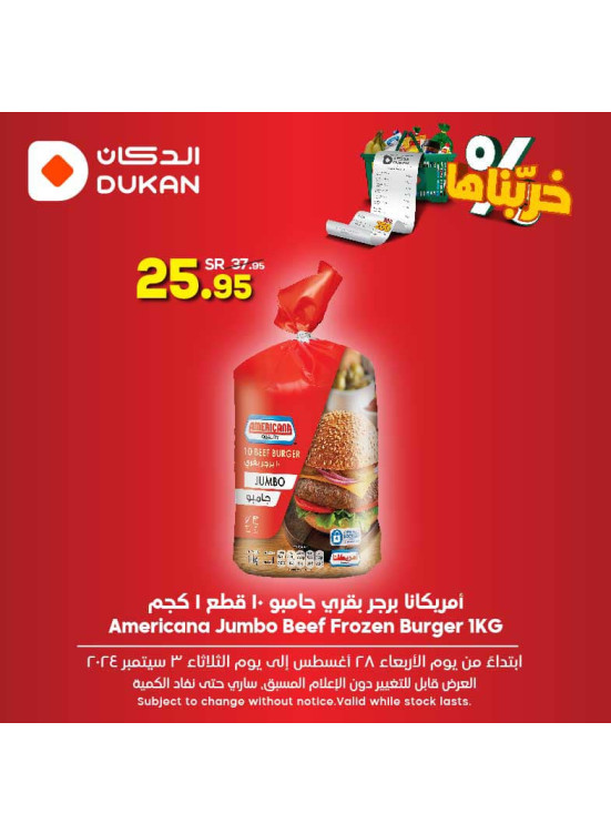 أقوى العروض، العدد الخامس