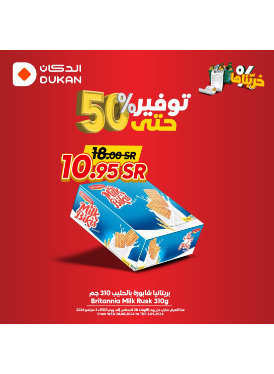 The Best Offers, Vol 6