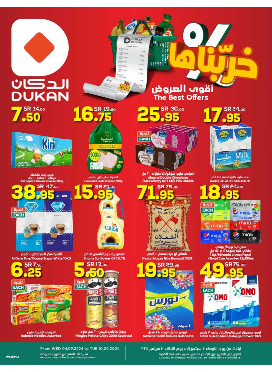 The Best Offers