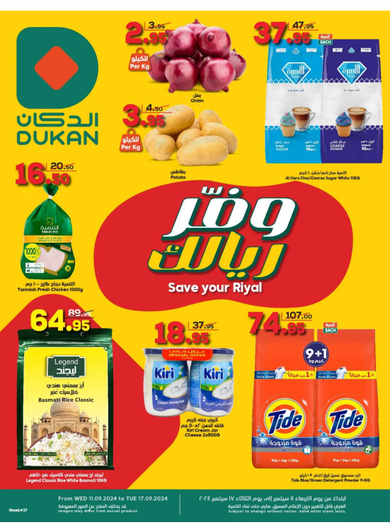 عروض اليوم الوطني السعودي