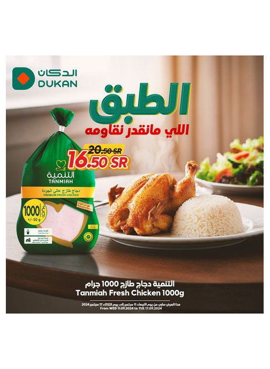 عروض اليوم الوطني السعودي، العدد الرابع