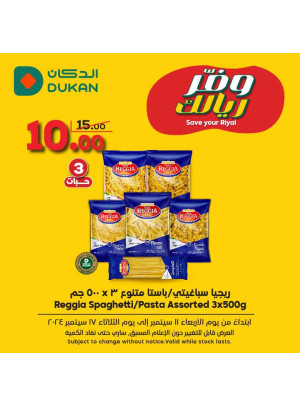 عروض اليوم الوطني السعودي، العدد التاسع