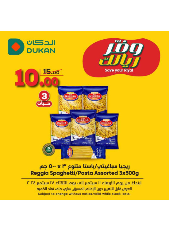 Saudi National Day Offers, Vol 9