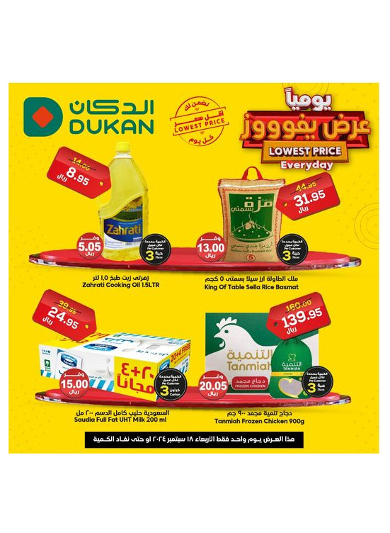 Lowest Price Everyday Deal
