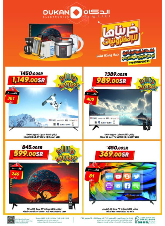 Electronics Offers - Jeddah & Makkah