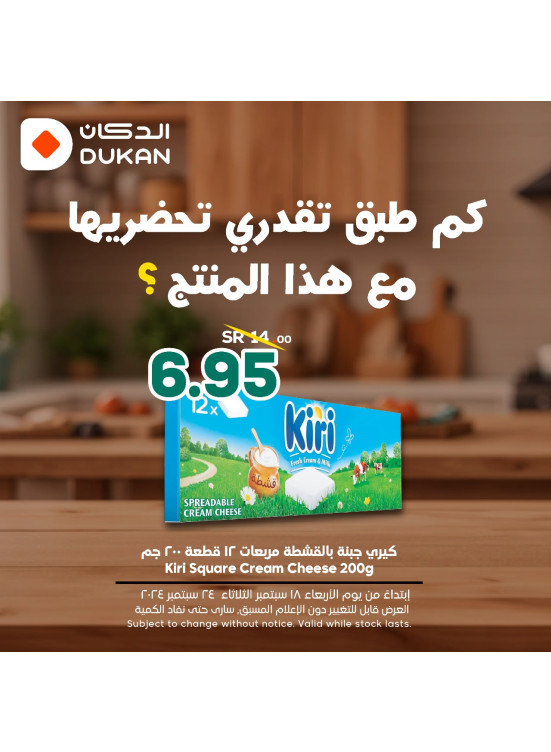 عروض اليوم الوطني السعودي، العدد الخامس