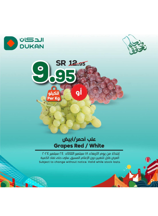 عروض اليوم الوطني السعودي، العدد السادس