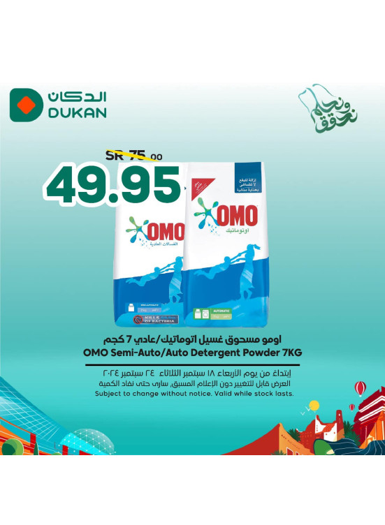 Saudi National Day Offers, Vol 8