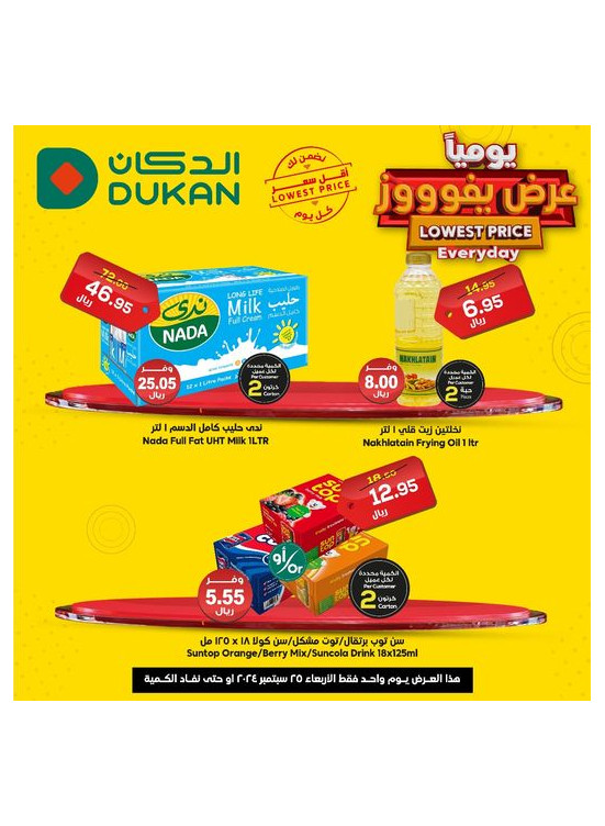 Lowest Price Everyday Deal