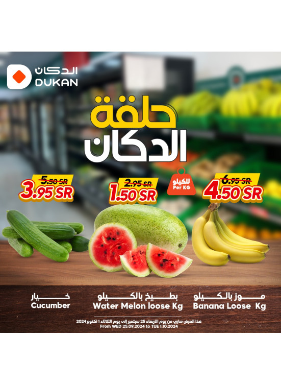 عرض الخضروات