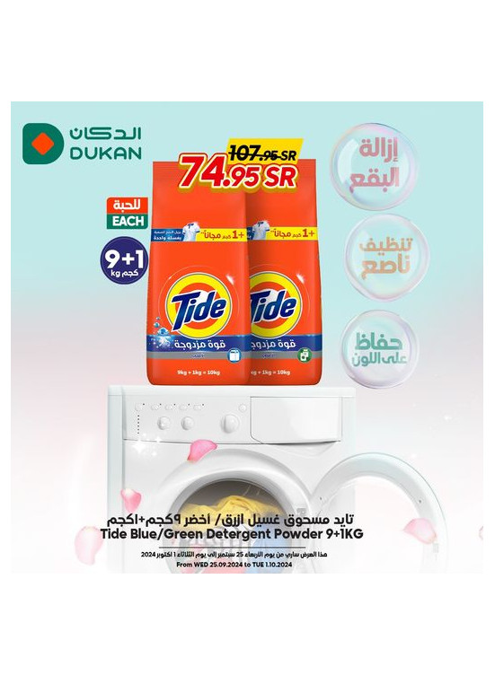 The Best Offers, Vol 4