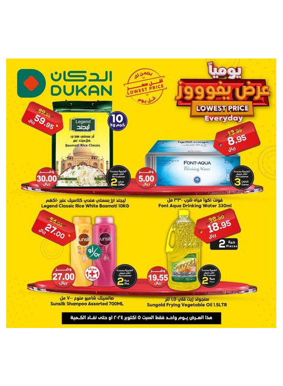 Lowest Price Everyday Deal
