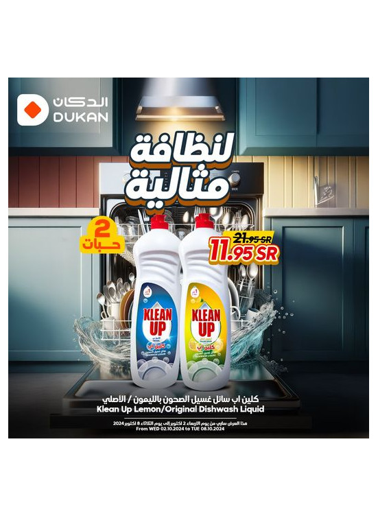 أقوى العروض، العدد الرابع