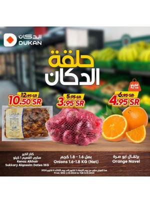 عرض الفواكه والخضروات
