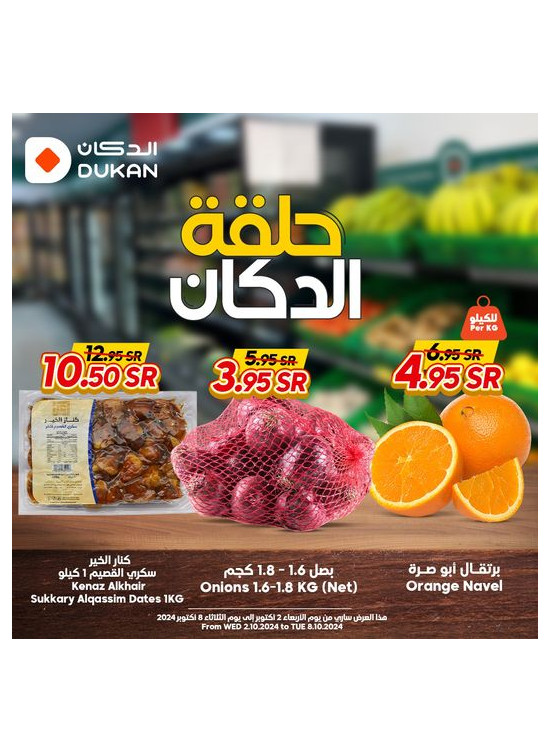 عرض الفواكه والخضروات