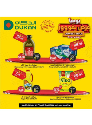 عرض يومي بأقل سعر